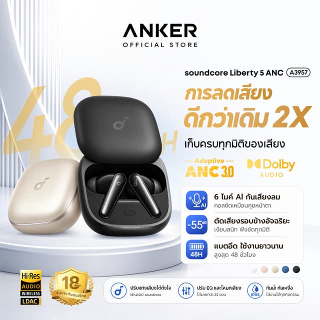 Soundcore by Anker Liberty 5 ANC หูฟังไร้สาย Bluetooth 5.4 Earbuds Adaptive Noise Cancellation 3.0 ใช้ได้นานถึง 48H