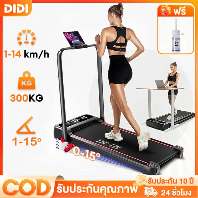 ลู่วิ่ง ลูวิ่งไฟฟ้า treadmill ลู่เดิน ลู่เดินพับได้ ลู่วิ่งพ