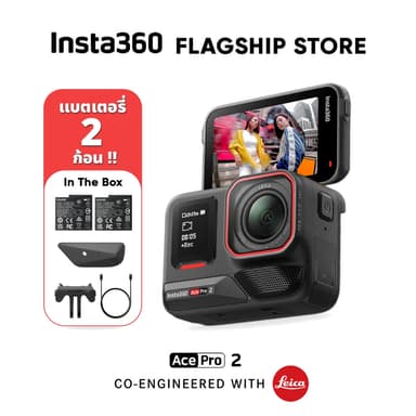 Insta360 Ace Pro 2 กล้องแอคชั่น เลนส์ LEICA กันน้ำ 12m ถ่ายวิดีโอชัด 8K ถ่ายรูป 50MP Action Camera