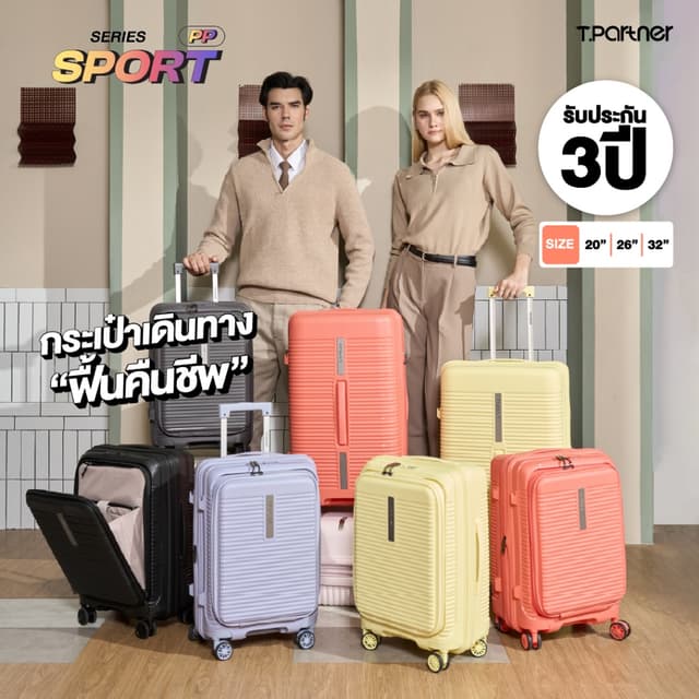 Tpartner Sport PP กระเป๋าเดินทาง PP100% ทรงถัง TSA Lock ซิปก