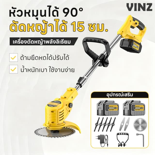เครื่องตัดหญ้าไร้สาย แบตเตอรี่ลิเธียม กำลังสูง 21V ตัดหญ้าง่