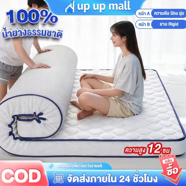 ที่นอนยางพารา 100% 3/5/6ฟุต ยางพาราแท้ ที่นอน หนา ลดอาการปวด