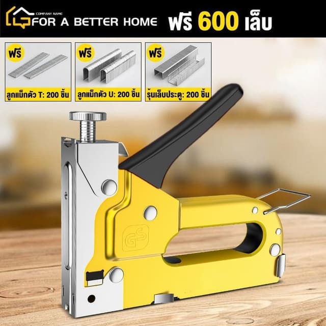 ฟรี 600 เล็บ เครื่องยิงแม็กซ์ ขนาด 4-14 มม. เครื่องยิงแม็กสำ