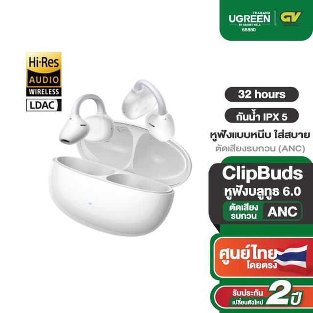 UGREEN ClipBuds Pro หูฟัง Bluetooth 6.0 หูฟังบลูทูธไร้สาย แบบหนีบ ระบบตัดเสียงรบกวน ANC แบบเปิดหูใส่สบาย รุ่น 65880