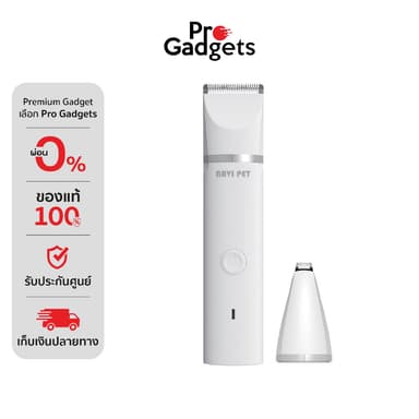 Navi Pet Pet Trimmer V1 2 in 1 White ปัตตาเลี่ยนตัดขนสัตว์เลี้ยง