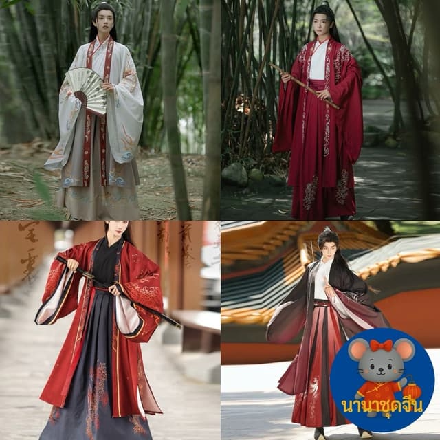 🐭ฮั่นฟูโบราณ ชุดจีนผู้ชาย🇹🇭พร้อมส่งในไทย🇹🇭