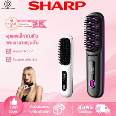 หวีไฟฟ้า ไม่ทำลายเส้นผม 10000mAh หวียืดผมไร้สาย แปรงยืดผมไฟฟ้า หวีรีดผม หวีพกพา พลาสม่า200ล้านไอออน