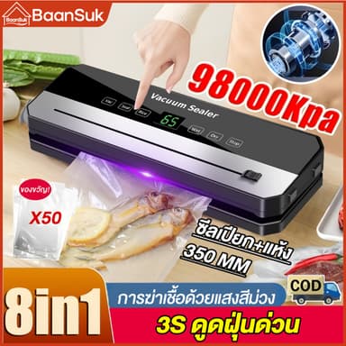 เครื่องซีลสูญญากาศ แรงดูดสูงเ เครื่องซีลอาหาร ใช้เปียกและแห้ง ใช้ได้กับถุงทุกชนิด ฟรีถุงสูญญากาศ*10 (20x25)