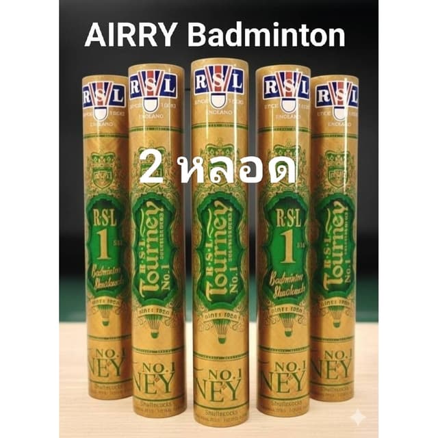 [ Pack 2 หลอด ] ลูกแบดมินตัน RSL Gold No.1 ของแท้ 100% (Mala