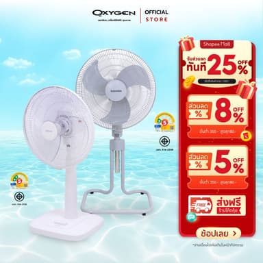 Kashiwa พัดลมตั้งพื้น พัดลมสไลด์ ปรับแรงลมได้ 3 ระดับ ขนาด 18 นิ้ว และ 16 นิ้ว