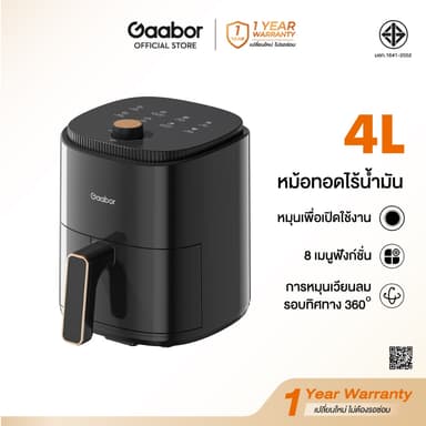 Gaabor 4 ลิตร​ หม้อทอดไร้น้ำมัน Airfryer เตาอบลมร้อน360° เหมาะสำหรับการใช้งาน 3-5 คน AF-35M02A