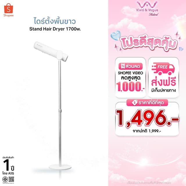 Coolastyler ไดร์เป่าผมไดร์ตั้งพื้น hairdryer มอก.ไดร์เป่าผมอ