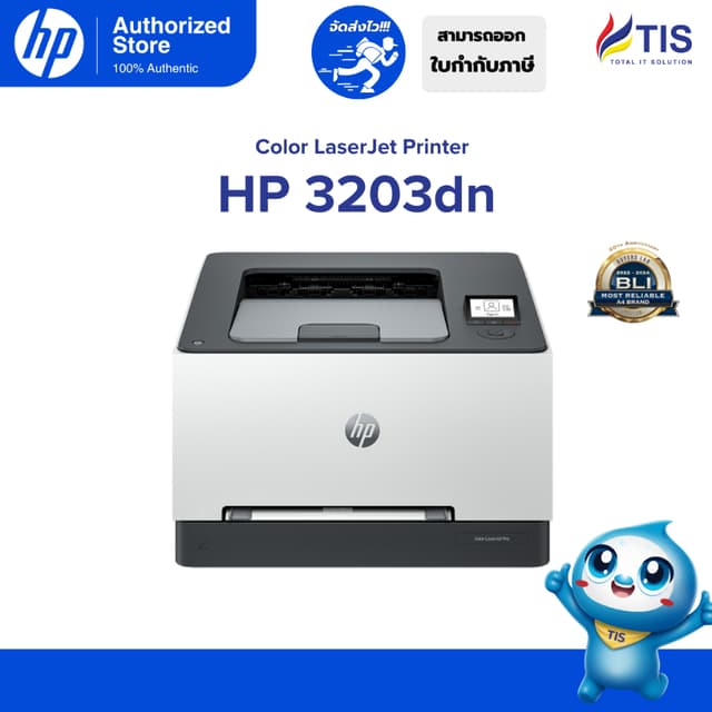 HP Color LaserJet Pro 3203dn Printer (8D7L2A)