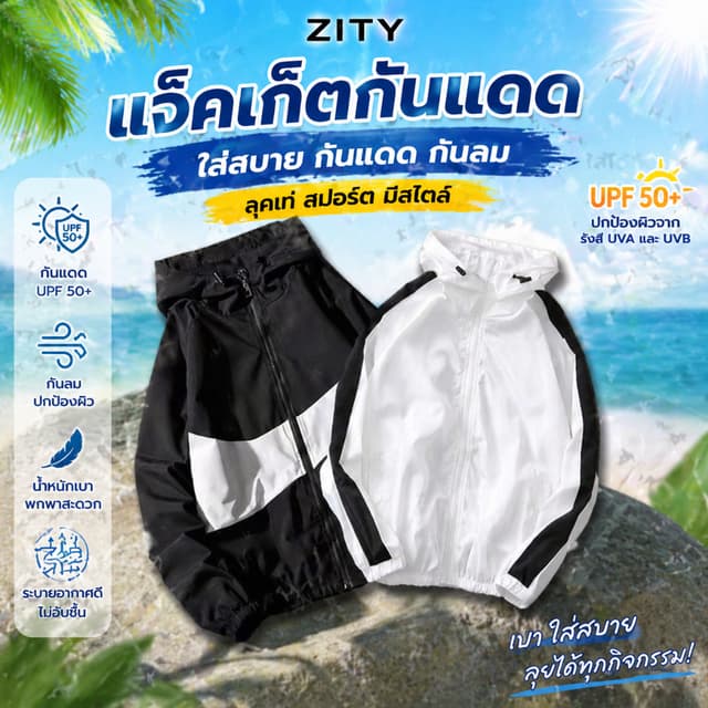 เสื้อคลุมกันแดดสไตล์เกาหลีคลุมด้วยผ้า แจ็คเก็ตแขนยาวป้องกันแ