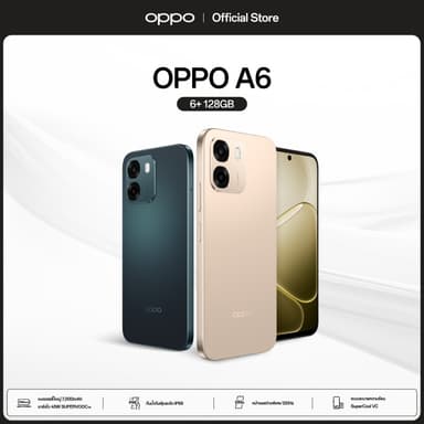 OPPO A6 (6+128G) | โทรศัพท์มือถือ ออปโป้ ทนทาน กันน้ำ IP69 แบตเตอรี่ใหญ่ 7000mAh ชาร์จไว 45W พร้อม OPPO AI แก้ไขภาพ