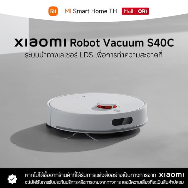 (NEW) Xiaomi Robot Vacuum S40C หุ่นยนต์ดูดฝุ่นอัจฉริยะ 5000P