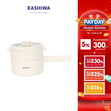 [โค้ดไลฟ์ลดสูงสุด50%] Kashiwa หม้อมินิไฟฟ้า หม้ออเนกประสงค์ พร้อมซึ้งนึ่ง หม้อต้ม รุ่น KW-108