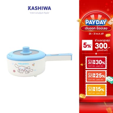 [ส่งด่วน+โค้ดไลฟ์ลดสูงสุด50%] Cinnamoroll หม้อต้มไฟฟ้าอเนกประสงค์ รุ่น KW-208 หม้อชินาม่อนลิขสิทธิ์แท้