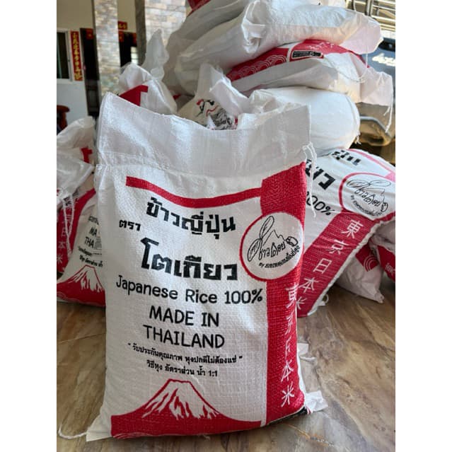 ข้าวญี่ปุ่นแท้ ข้าวใหม่ เหมาะสำหรับทุกเมนู 🌾🍚 ขนาด 5กิโลกร