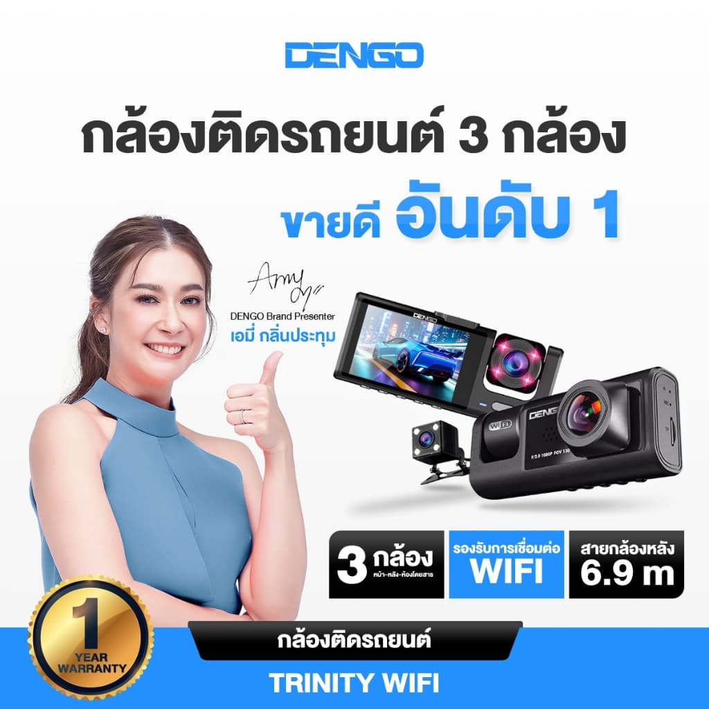 DENGO trinity wifi กล้องติดรถยนต์ 3 กล้อง หน้า-หลัง-ภายในห้องโดยสาร FullHD เชื่อมต่อ Wifi ประกัน 1 ปี https://wayoza.com