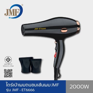 JMF Hair Dryer ET-6666 เครื่องเป่าผม ไดร์เป่าผม ปรับความร้อน&แรงลมได้ แห้งเร็ว ดูแลเส้นผม ไดร์จัดแต่งทรงผม รุ่นยอดนิยม