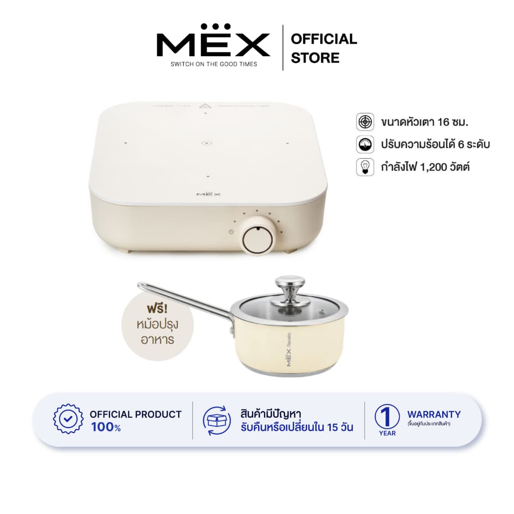MEX รุ่น PICMN111 เตาแม่เหล็กไฟฟ้า 1200 วัตต์ แบบตั้งโต๊ะ 1 หัวเตา หัวเตาขนาด 16 ซม. (พร้อมหม้อและฝาแก้วปิดหม้อ) https://wayoza.com