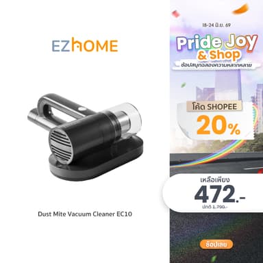 EZhome Dust Mite Vacuum Cleaner รุ่น EC10 เครื่องดูดไรฝุ่นแบบมีสาย ทำความสะอาดโซฟา และที่นอน แรงดูด 10,000PA