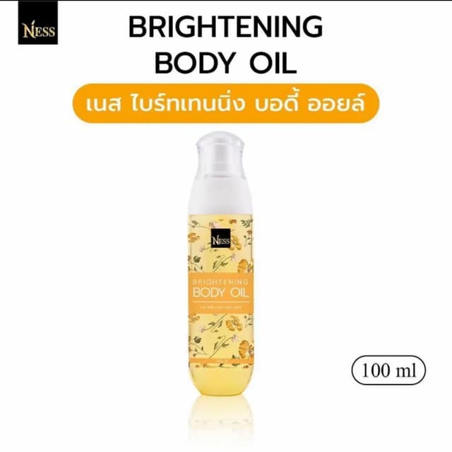 Ness Brightening Body Oil กลิ่นวานิลลาครัวซองต์ 100ml บำรุงผ