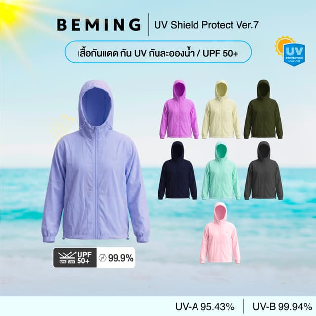 Bemingtop1247(FreeSize) -BEMING UV Shield Protect Ver.7 - เส