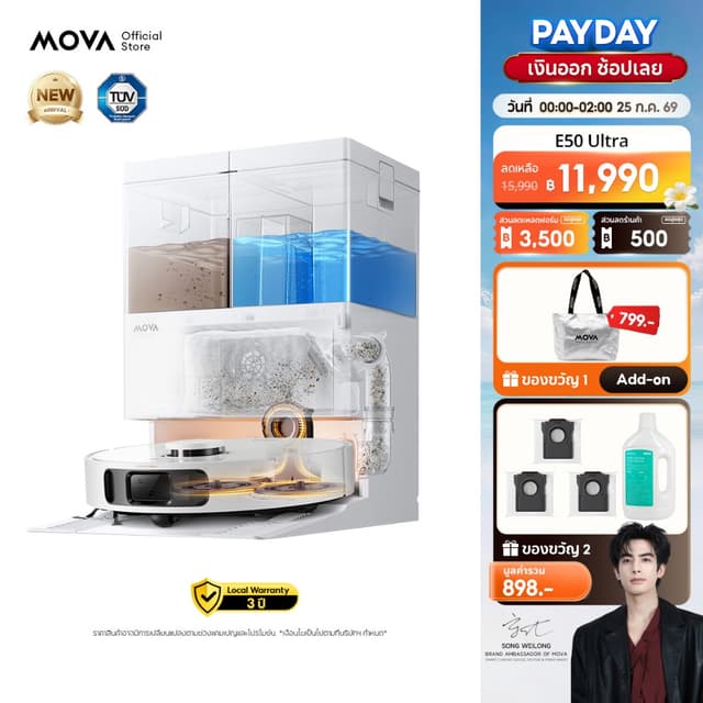 MOVA E50 Ultra Robot Vacuum Cleaner หุ่นยนต์ดูดฝุ่นถูพื้นอัต