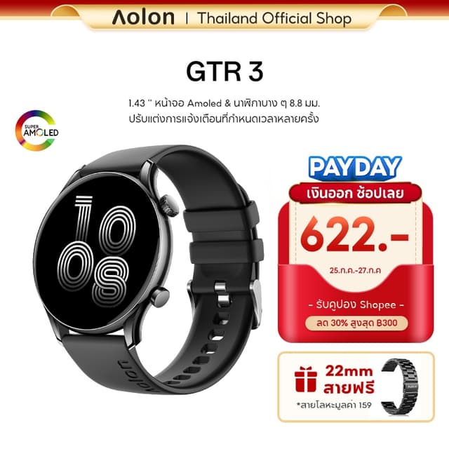Aolon GTR 3 Smartwatch 1.43'' Amoled หน้าจอ สมาร์ทวอทช์ 8.8 