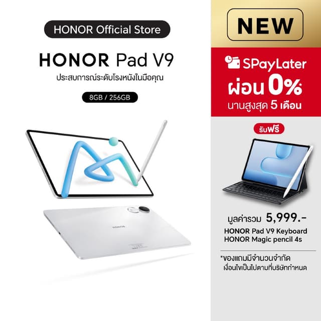 HONOR Pad V9 WiFi (8+256GB) แท็บเล็ต หน้าจอ 11.5 นิ้ว | รีเฟ