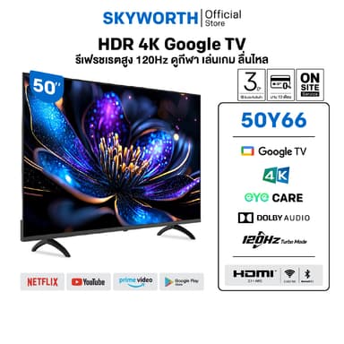 [ประกัน3ปี] SKYWORTH 50 นิ้ว Google TV 120Hz* ทีวี 4K LED Dolby Audio Eye Care รุ่น 50Y66  รองรับ Netflix YouTube Wifi