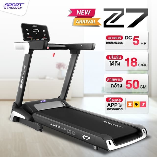 SPORT SYNOLOGY ลู่วิ่งไฟฟ้า Z7 มอเตอร์ Brushless DC 5 แรงม้า