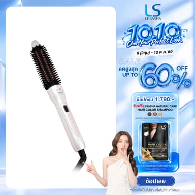 LESASHA แปรงม้วนผม EASY VOLUME GLAMOUR BRUSH รุ่น LS1638 หวี เครื่องม้วนผม แกนม้วนผม 10LS00325