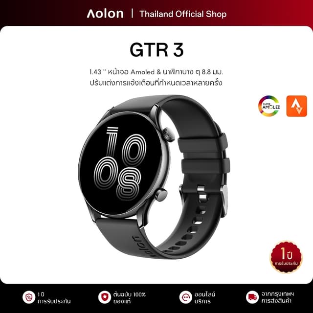 Aolon GTR 3 Smartwatch 1.43'' Amoled หน้าจอ สมาร์ทวอทช์ 8.8 มม. นาฬิกาบาง ๆ AOD Display การตรวจสอบสุขภาพตลอด 24 ชั่วโมง