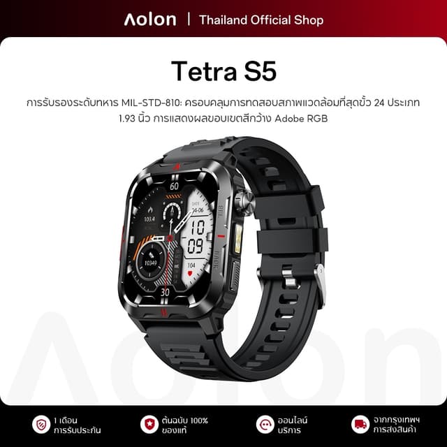 Aolon Tetra S5 สมาร์ทวอทช์ 1.96'' จอใหญ่ MIL-STD-810 นาฬิกาเกรดทหาร Adobe RGB นาฬิกาออกกำลังกาย ไฟฉายด้านข้าง IP68