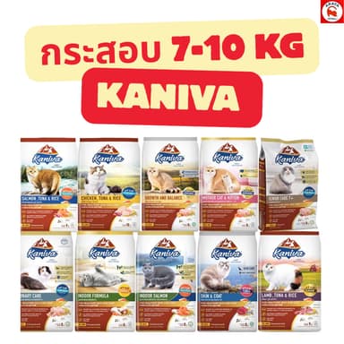 *7kg. -10kg.* Kaniva CAT อาหารเม็ดยกกระสอบสำหรับเเมว *CAT* 7 -10kg.