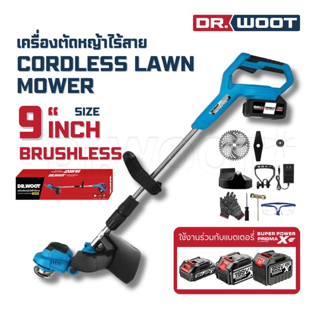 Dr.WOOT เครื่องตัดหญ้าไฟฟ้าไร้สาย 9" รุ่น DCM-505 เครื่องตัด