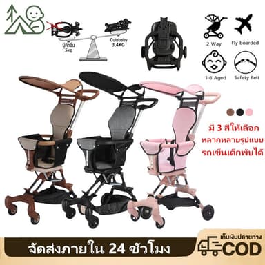 รถเข็นเด็กพับได้ 4 ล้อ 🌀 หมุนรอบด้าน 360° น้ำหนักเบา 💫 หลายสไตล์! จัดเก็บง่าย ใช้ได้ทุกวัยในครอบครัว