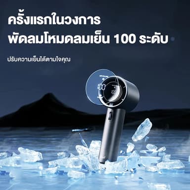 Sorf Protable Handheld Fan A18 Pro พัดลมพกพา พัดลมมือถือ 100 ระดับ ทํางานเงียบ ไม่มีใบมีด ชาร์จใหม่ได้ ใช้งานได้ 19.5 ชม