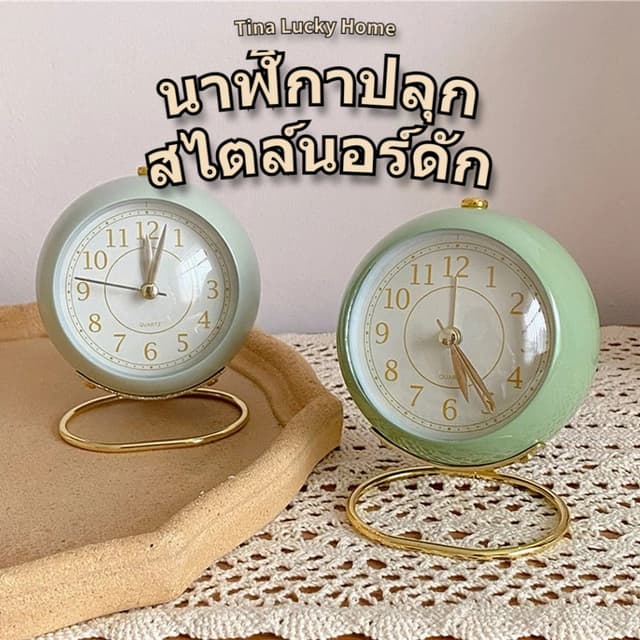 【พร้อมส่ง】นาฬิกาปลุก มินิมอล สไตล์นอร์ดิก เสียงเงียบ ขนาดเล็