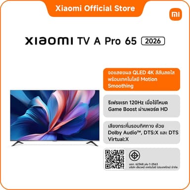 2026 Xiaomi ทีวี 65 นิ้ว QLED 4K Google TV รุ่น A Pro ประกัน 3 ปี โหมด Game Boost 120Hz/Netflix&Youtube & MEMC 60Hz