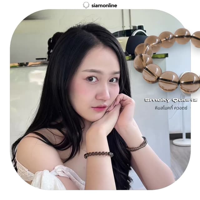 SMOKY QUARTZ หินสโมกกี้ควอตซ์ เลือกขนาดเม็ดหินได้ (4-12 มม.)