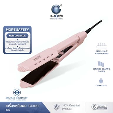 เครื่องหนีบผม IWACHI หนีบผม 40W ให้ความร้อนเร็ว อุณหภูมิร้อน 5 ระดับ พร้อมแผ่นเซรามิกถนอมเส้นผม