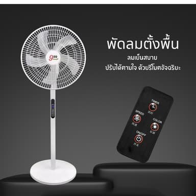 พัดลม 16 นิ้ว พัดลมตั้งพื้น พัดลมรีโมต พัดลมอุตสาหกรรมสไลด์ฐานกลม 8 ระดับ ใบมีด 5 ใบ เสียงเงียบ C0130