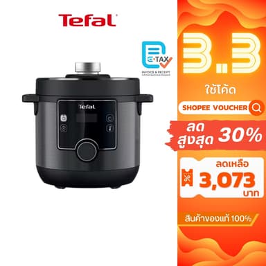 TEFAL หม้ออัดแรงดันไฟฟ้า Turbo Cuisine Maxi ขนาด 7.6 ลิตร กำลังไฟ 1,200 วัตต์ รุ่น CY777866​