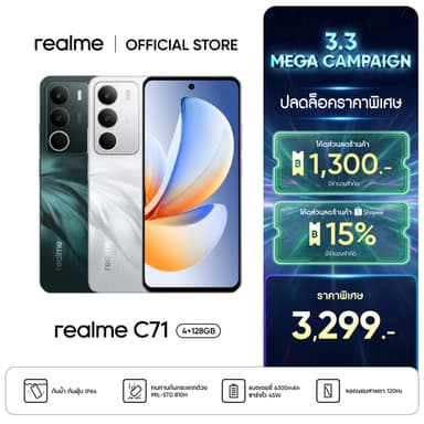 [New]realme C71 [4+128] |ทนทานระกับ Military grade จอแสดงผล 120 hz กันน้ำกันฝุ่น แบตเตอรี่ 6300 mAh