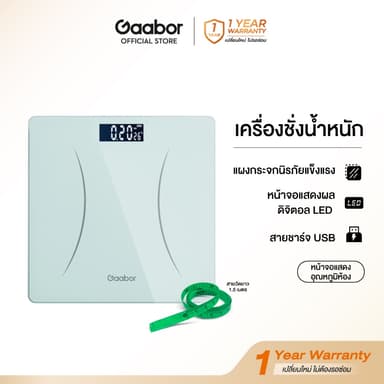 Gaabor ขายดี เครื่องชั่งน้ำหนักดิจิตอล แสดงอุณหภูมิชาร์จUSB เครื่องชั่งน้ำหนักดิจิตอล รับได้180KG จอ LED (สายวัดตัว)