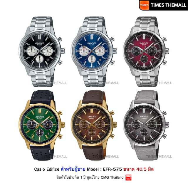 นาฬิกาข้อมือ CASIO Edifice รุ่น EFR-575D,EFR-575CL,EFR-575C,